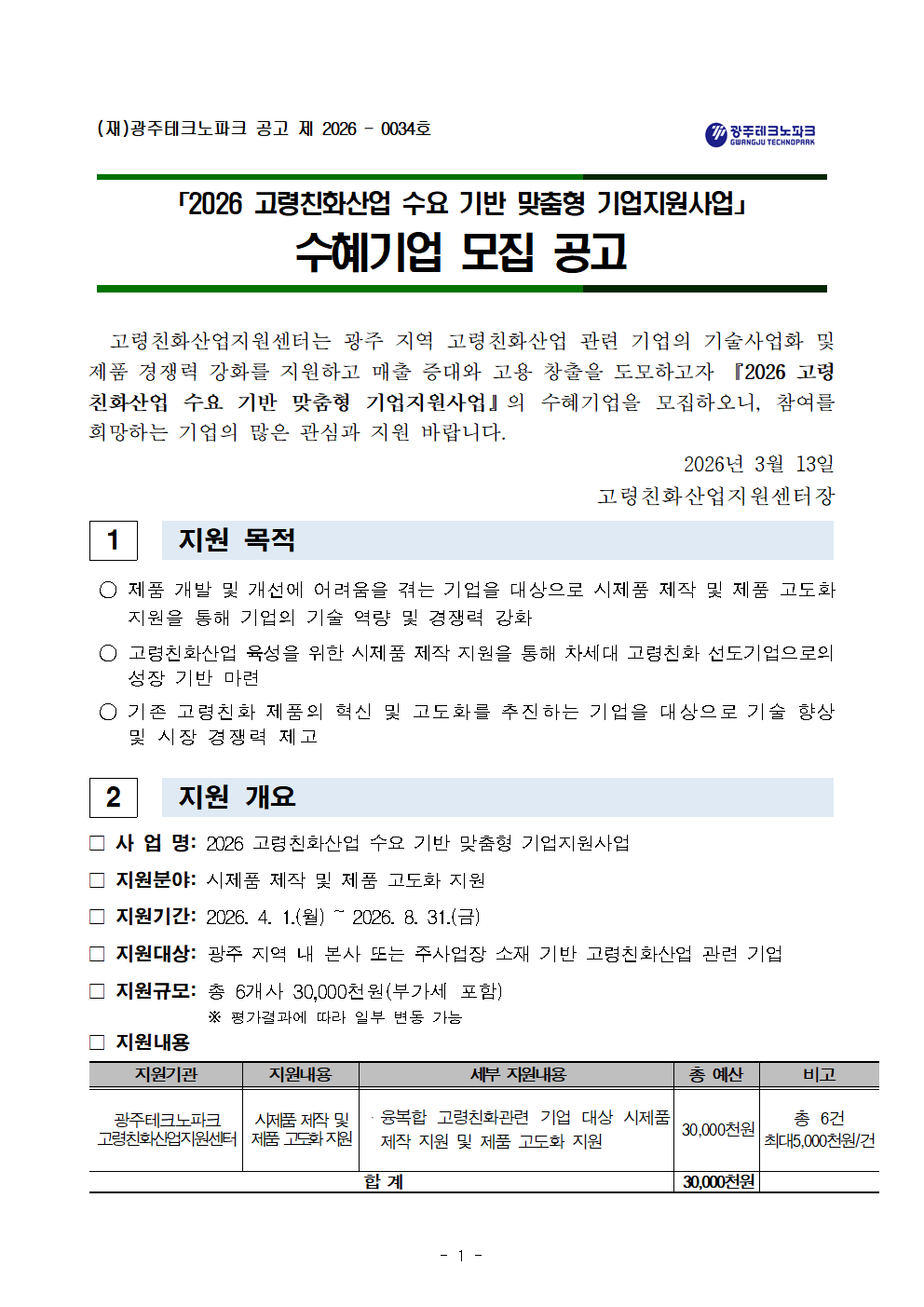 1a6458955e09bde85026ab19436b832e_1773985