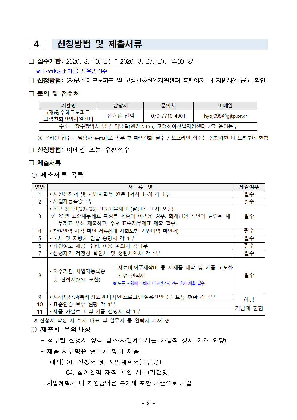 44a05c43e0da9ee548f92183633ab523_1773812